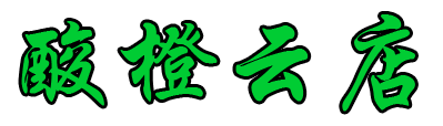 酸橙云店